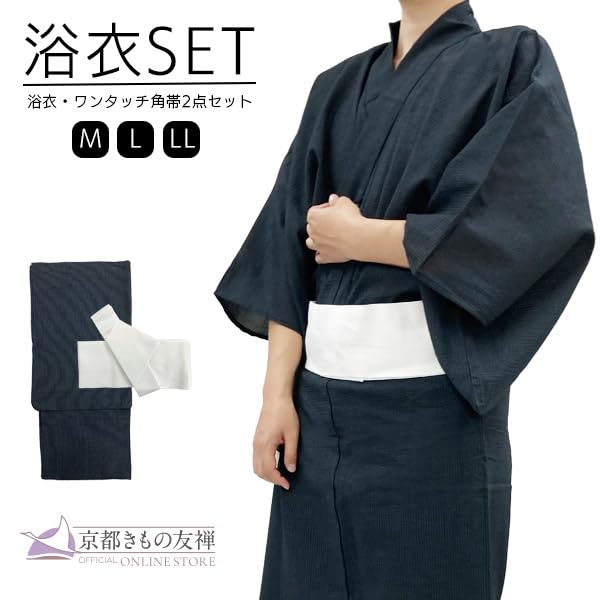Мужской комплект юката из двух предметов Kyoto Kimono Yuzen, черный хлопок с плетением сидзира, квадратный оби на липучке, цвет чернил (Вертикальные полосы), Размер M