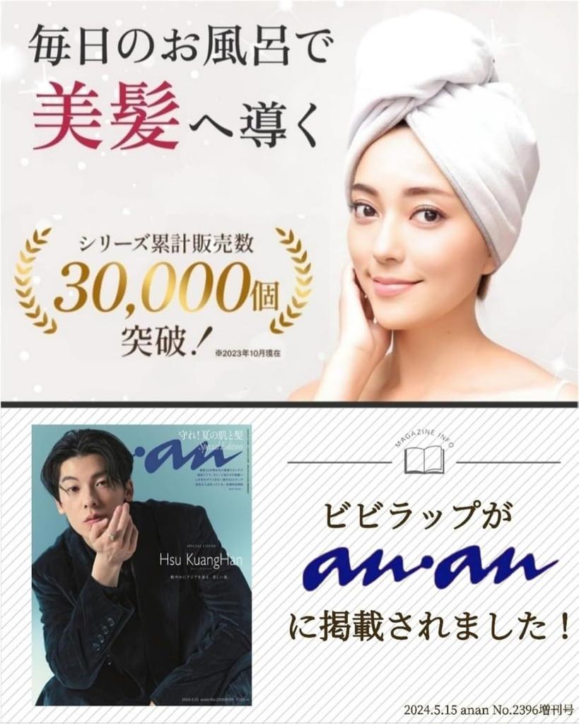 By a Hair Hair Dry Towel Imabari Towel Towel Cap ESPOSIA Vivi Wrap Dry Cap Hair Towel Made In Japan [Supervised Diagnostician] (White)