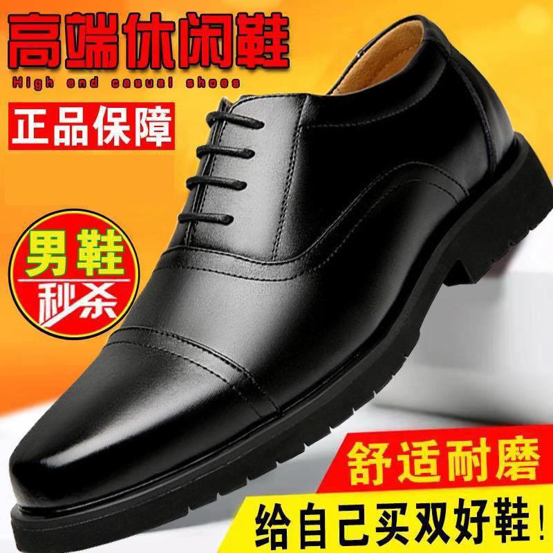 Кожаная обувь Мужская кожаная деловая обувь Мужская кожаная обувь из коровьей кожи Модная универсальная повседневная одинарная кожаная обувь