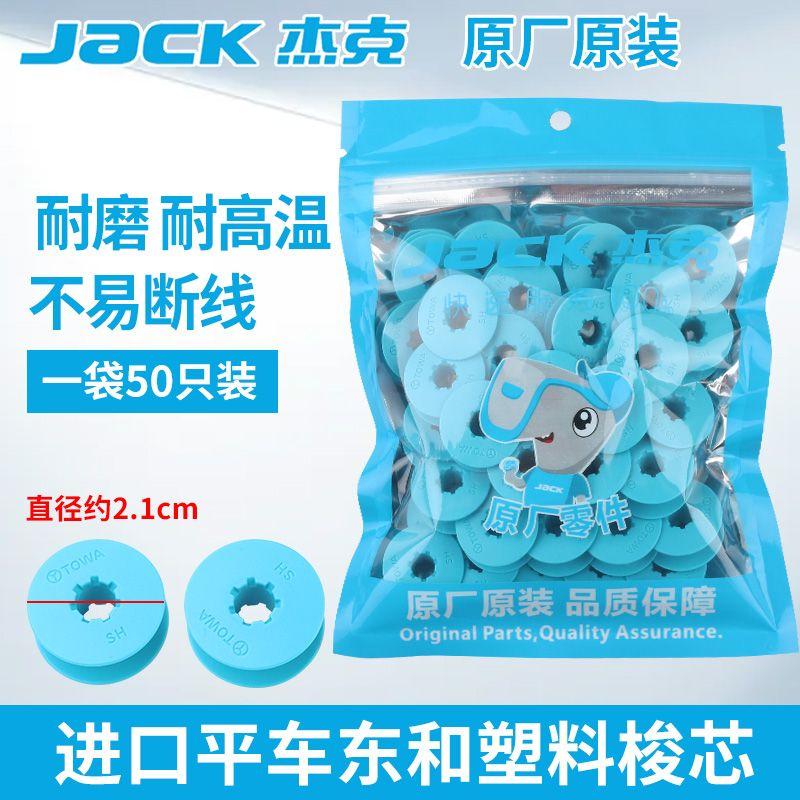 Jack Plastic Teflon Computer Machine Flat