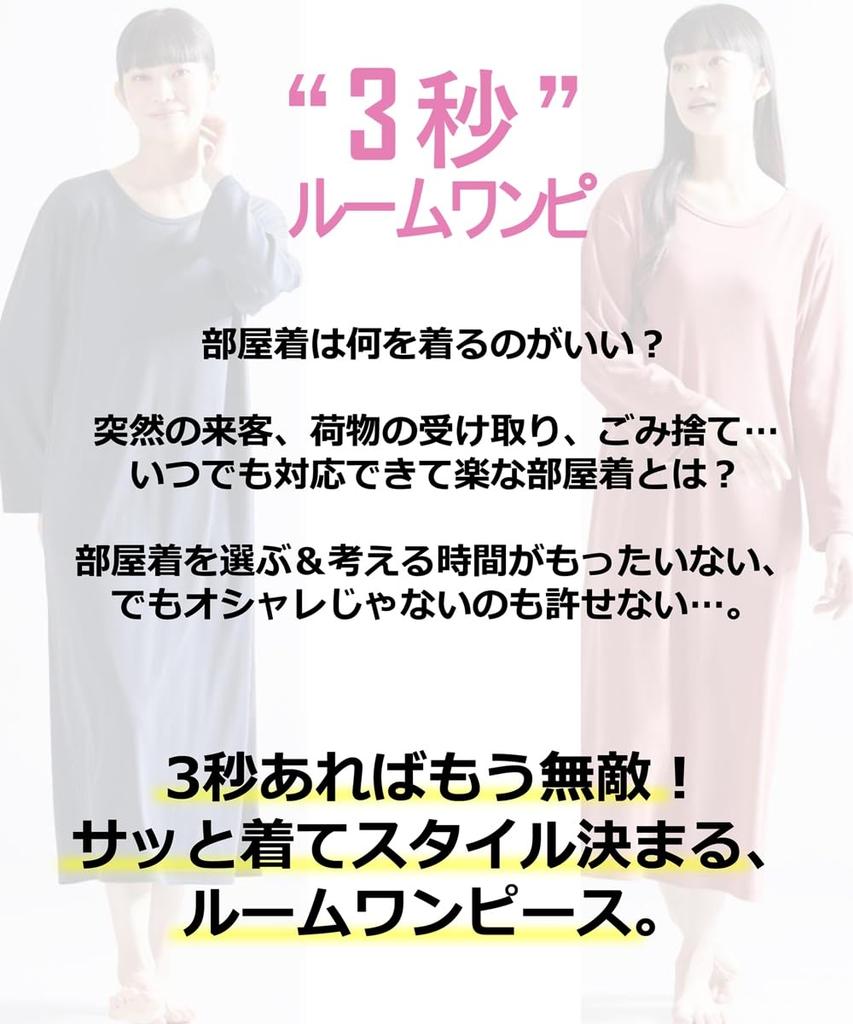 Набор для комнаты Nissen Long Greige Размер M Топ для пижамы/домашней одежды, Платье за 3 секунды, 2 предмета (Смесь хлопка, Рукав), + Черный,