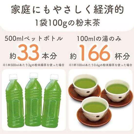 Arahataen powdered green tea from Shizuoka (100g) Japanese domestic low caffeine confectionery use cooking
