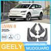 Брызговик для Geely Rayblue LIVAN 8 2025 - Защита колес автомобиля