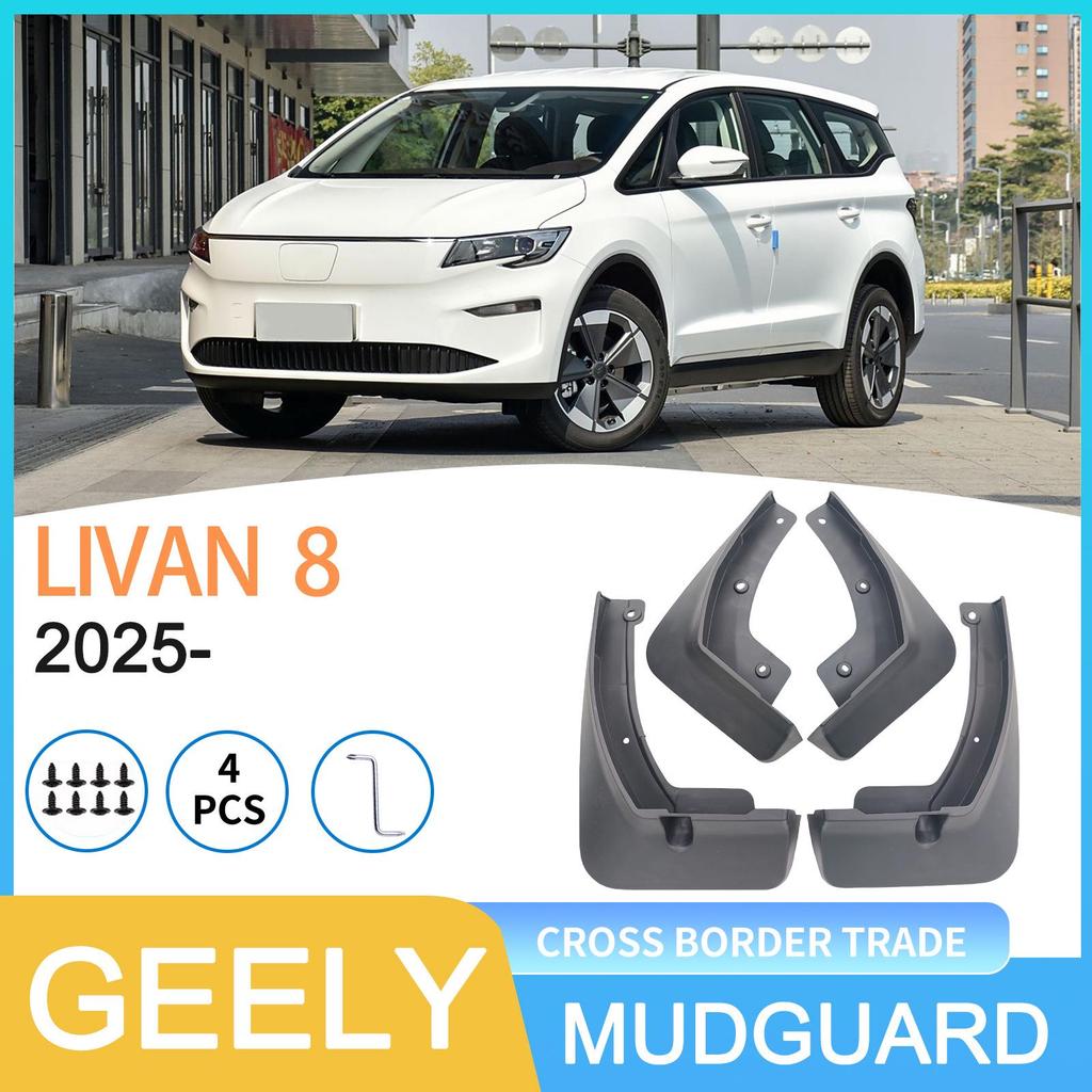 Брызговик для Geely Rayblue LIVAN 8 2025 - Защита колес автомобиля