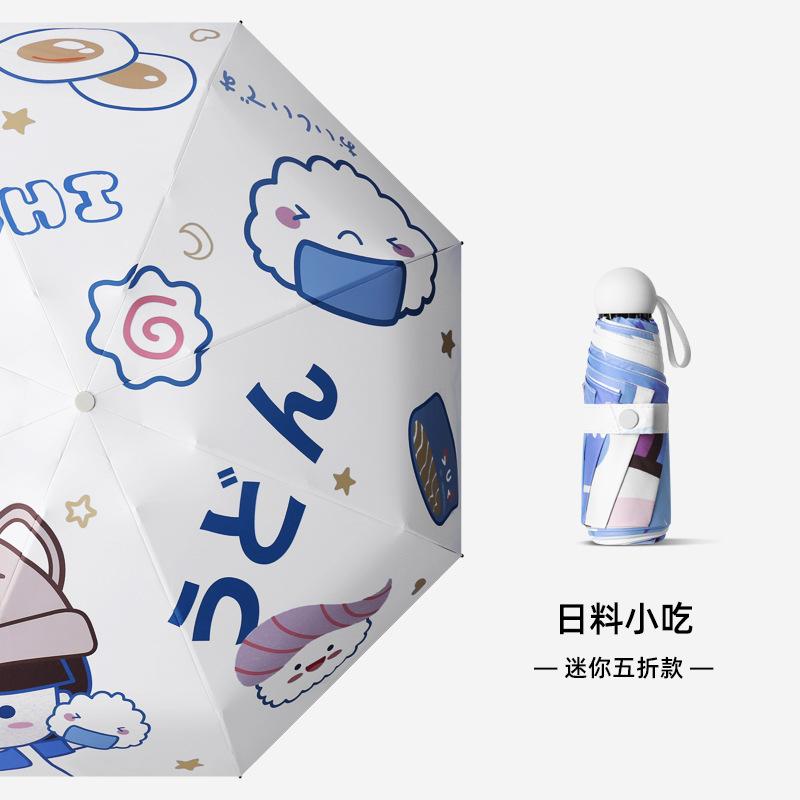 Скидка 50% на цифровой солнцезащитный зонт, солнцезащитный зонт с защитой от УФ-лучей, зонт в стиле «маленькая свежесть», скидка 50% на погоду и дождь