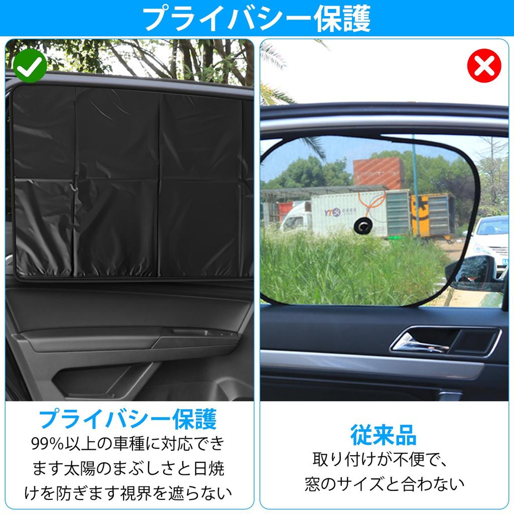 LATTCURE Car Curtain, Blackout Car Sunshade, Magnet, Sleeping In Car, Curtain, Sunshade, Blindfold, UV