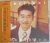 CD NORIYUKI MAKIHARA - Kimi Ha Boku No Takaramono WMC321 WEA 1992 Japan Japanese Pop/Rock Used