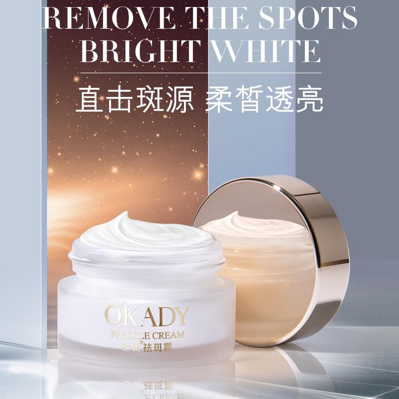 Opay Whitening and Freckle Removing Cream