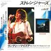 7inch Record RANDY MEISNER, ANN WILSON - Strangers / Still Runnin' 075P209 EPIC 1982 Japan Rock Used