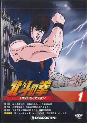 АНИМЕ DVD - Hokuto No Ken Коллекция DVD Том 1 HKD01N DEAGOSTINI Япония Аниме/Игра Б/У
