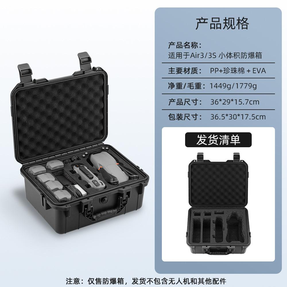 2025 Suitable for DJI AIR3 Explosion-proof Box Portable Storage Bag Suitcase Drone AIR3S Waterproof Box Accessories