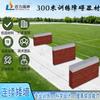 Shouli Ares 300m Obstacle Course Training Equipment