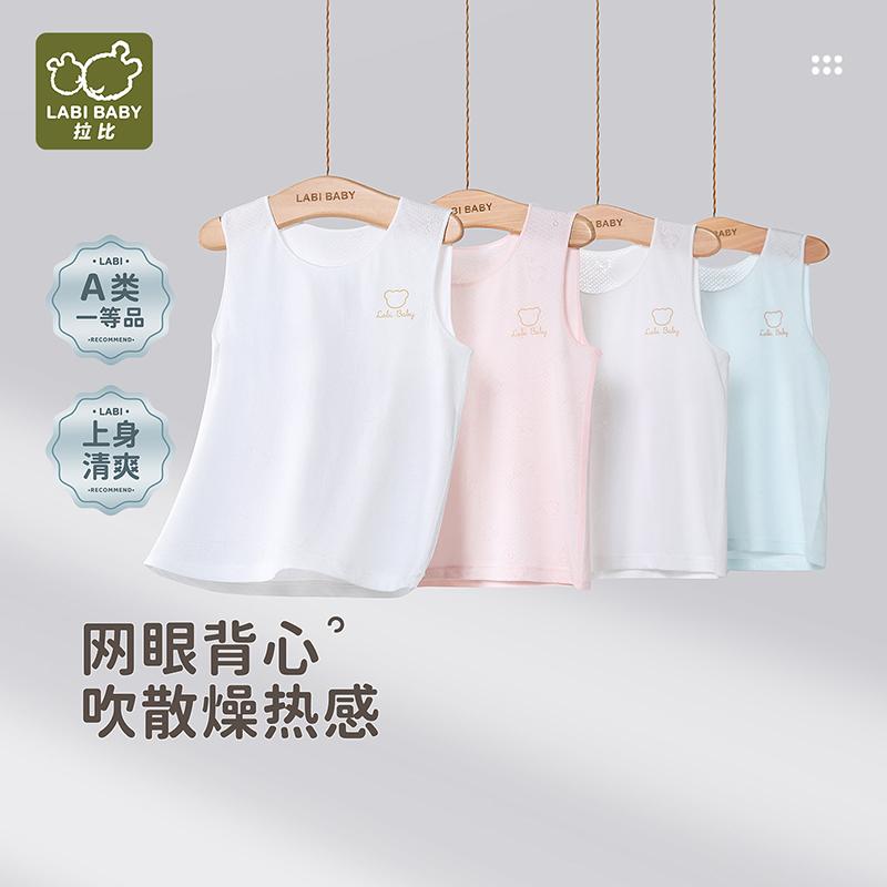 Ocean mesh underwear round neck vest (2-piece set)