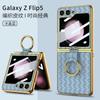 Galaxy Z Flip5 Case Full Coverage Woven Texture Hard Shell With Ring Stand Foldable Phone Cover
