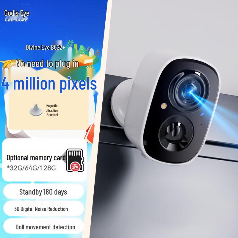 Shenmou BC22+ Wireless Rechargeable Security Camera (CN version)