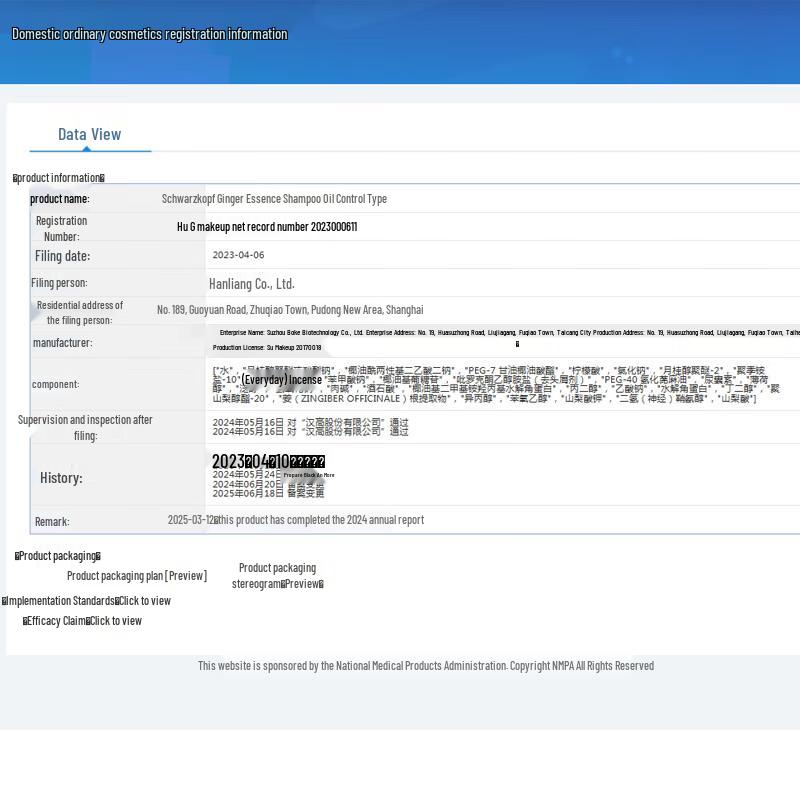 Schwarzkopf Ginger Essence Oil Control Shampoo