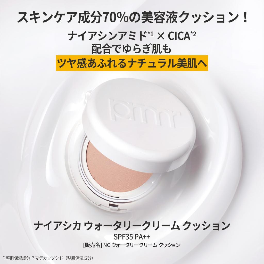 Official PRIMERA Primera Niacinamide Watery Cream Cushion Foundation, 15g, 02 Beige, SPF35/PA++, Niacinamide Cica Cushion Foundation, Korean Cosmetics