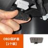 For Toyota Camry RAV4 Wildlander Corolla Cross OBD Diagnostic Port Protective Cover