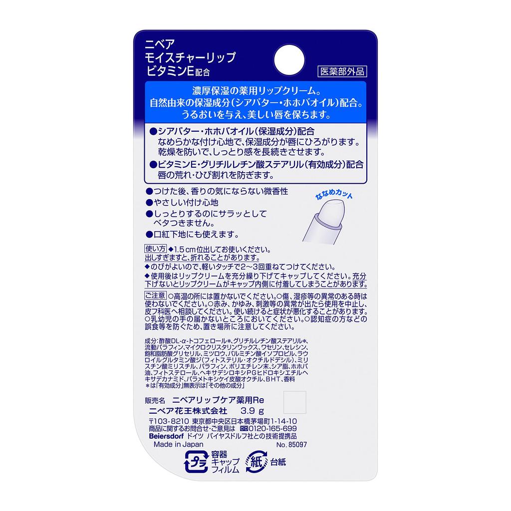 NIVEA Lip Care Vitamin E 3.9g