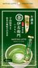 Iyemon Koicha Matcha Latte Sticks X X 6 Sticks (15g 4)