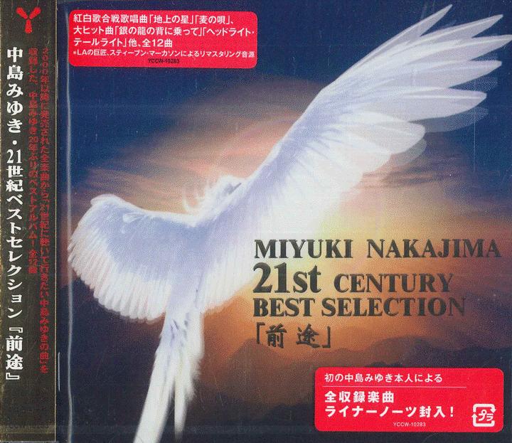 CD МИЮКИ НАКАДЗИМА 21 век Лучший выбор Zento YCCW10283 YAMAHA MUSIC CO 2016 Япония Японский Поп-Рок Б/у
