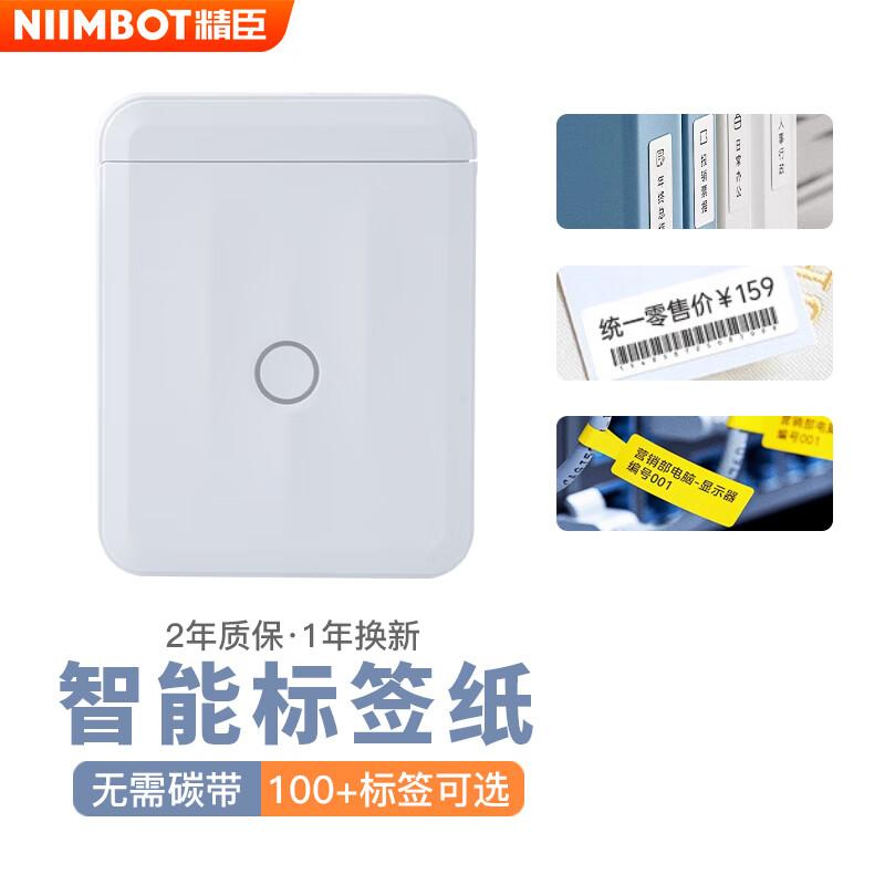 Портативный Bluetooth-термопринтер этикеток Jingchen D110-M