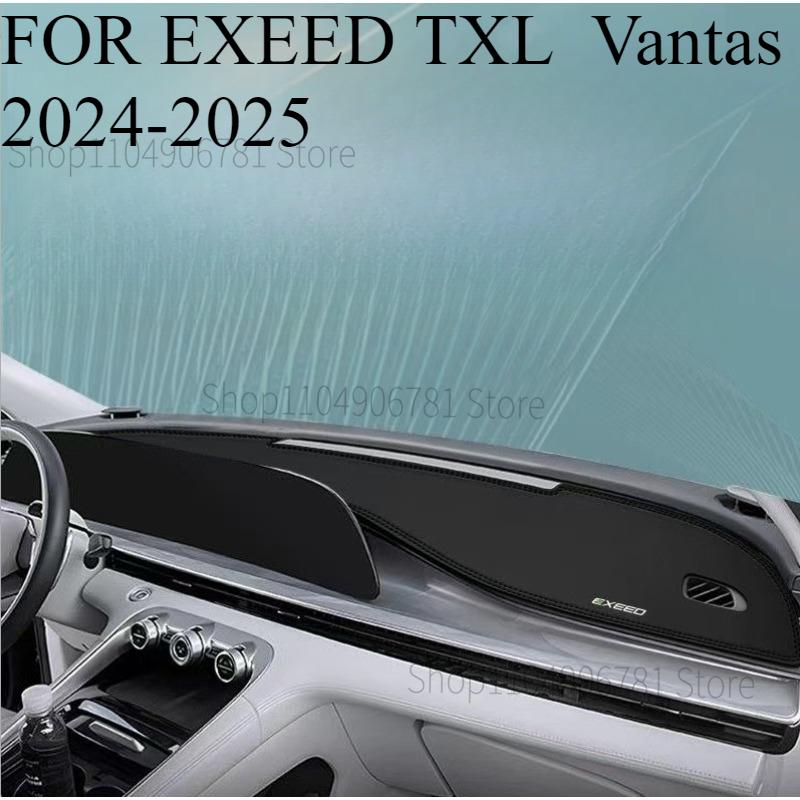 ДЛЯ EXEED TXL Vantas 2024-2025 Автомобильный коврик на панель приборов Dashmat Покрытие панели приборов Защита от солнца Покрытие приборной панели Ковровые аксессуары