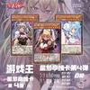 3 шт./комплект Yu-Gi-Oh! Сделай сам Самоконтроль Сбор подписей Торговля Флеш-карточка Аниме Мультфильм Оригинальная серия Подарок