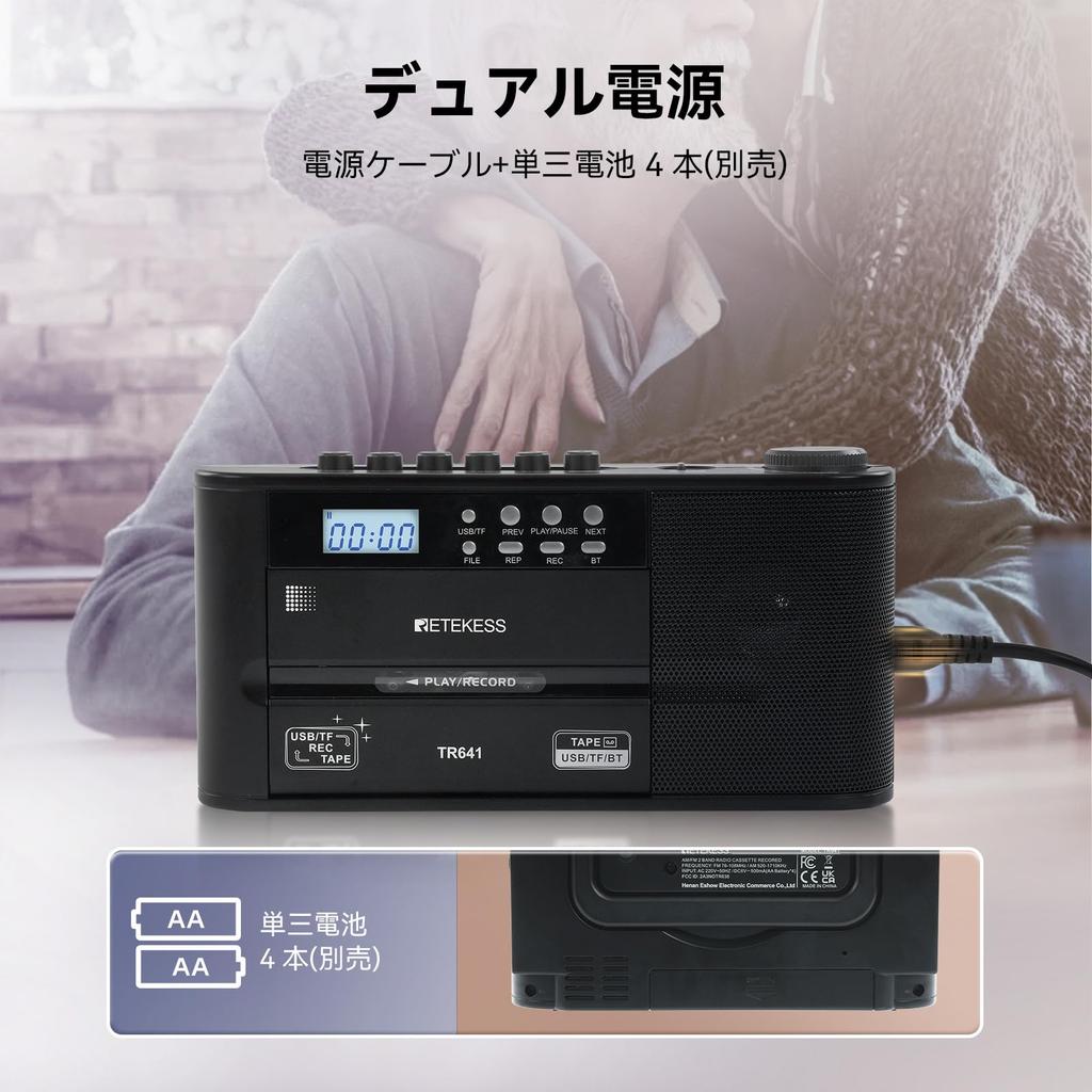 Портативный кассетный плеер Retekess TR641 и смартфон станут отличным подарком. AM/FM-радио, запись, оцифровка, двусторонняя транскрипция,