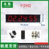 Электронный мультиспортивный таймер Jixiong LED