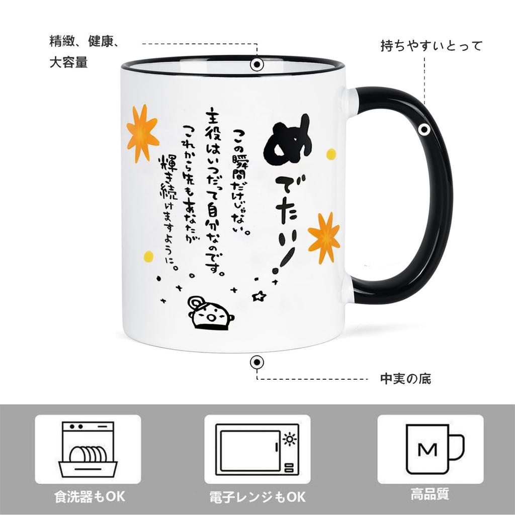 Эта керамическая кружка станет отличным подарком на День пожилых людей, День матери, День отца, дни рождения, выпускные, прощальные вечеринки, свадьбы,