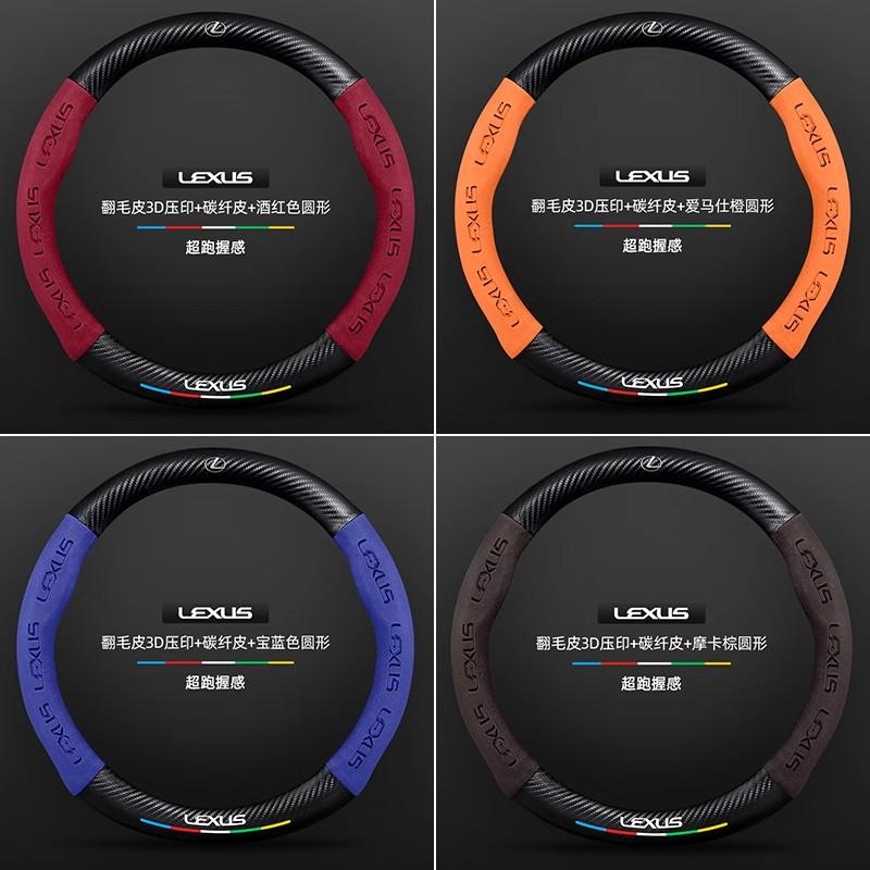 UKXU2 Car Carbon Fiber Suede Steering Wheel Cover For Lexus ES200 ES260 ES300 RX300 LS500h GS300 IS250 IS300 CT200h LX570 GX NX UX RZ