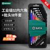 SATA Набор из 18 шестигранных ключей с шаровым концом, радужный