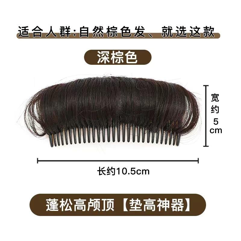 2pcs Ladies' Hair Volume Boosting Hair Base Hair Combs & Hair Accessories Gym