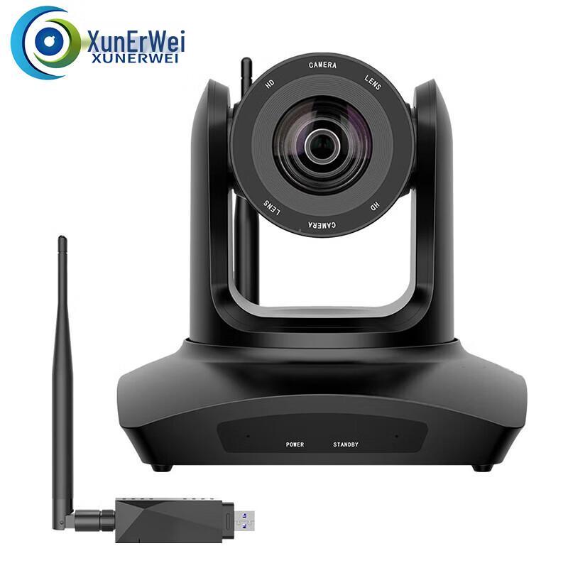 Xun Er Wei Professional Video Conference Camera & Kit