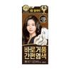 Lien Black Wool Bichae Barobubble Easy Dyeing 3 Types (Black/Dark Brown/Natural Brown),Korean Hair Products