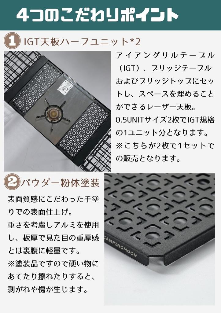 CAMPING MOON Столешница-мост для IGT, 2 юнита, Черная, CK-12F-2P