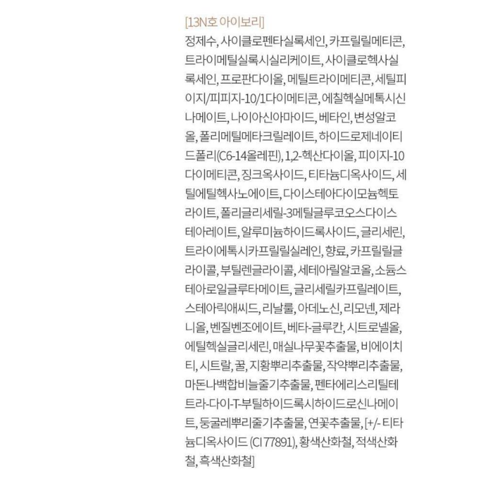 Sulwhasoo Perfecting Foundation 35 мл, 13N, 1 шт.