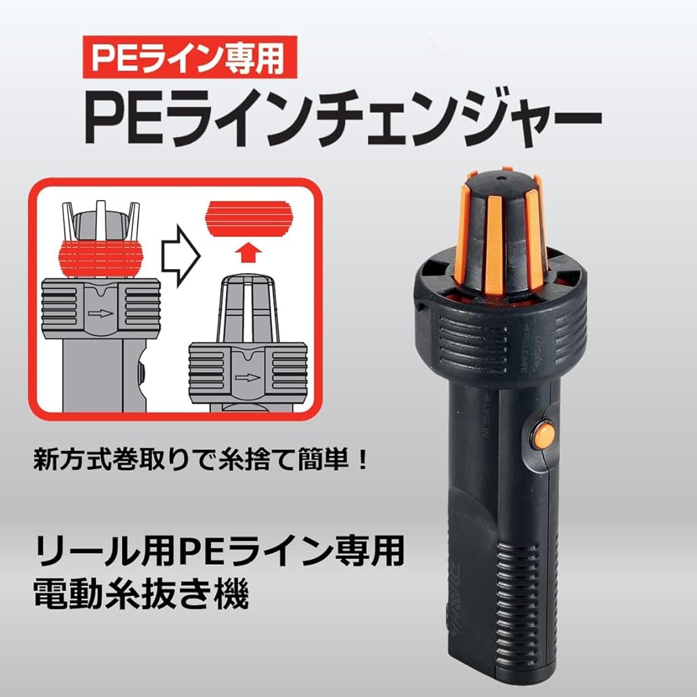 Daiwa (DAIWA) PE line changer