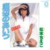 7inch Record CHIEKO MATSUMOTO - Umibe No Aitsu / Sunshine Kaigan C49 CANYON 1977 Japan Japanese Pop Star Used