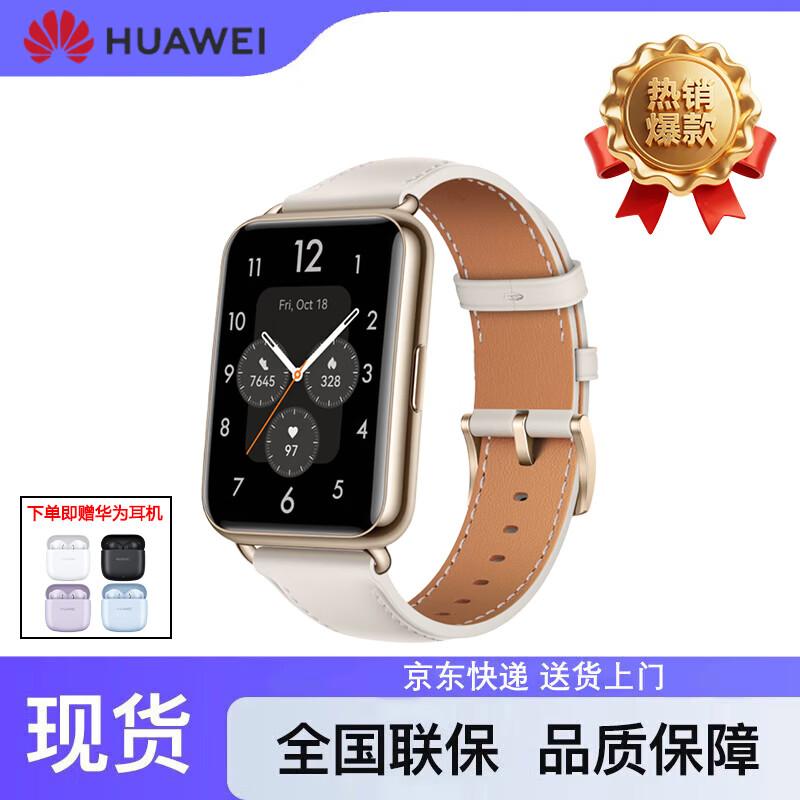 Huawei Умные часы WATCH FIT 2 (Китайская версия)