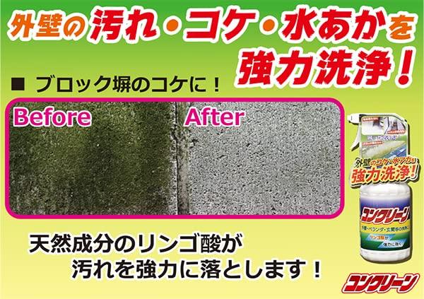 Yuwa Con Clean 500mL