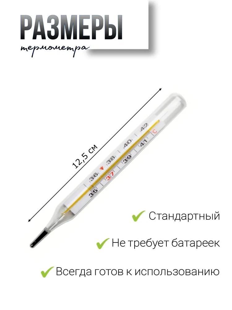 Медицинский безртутный термометр для детей и взрослых