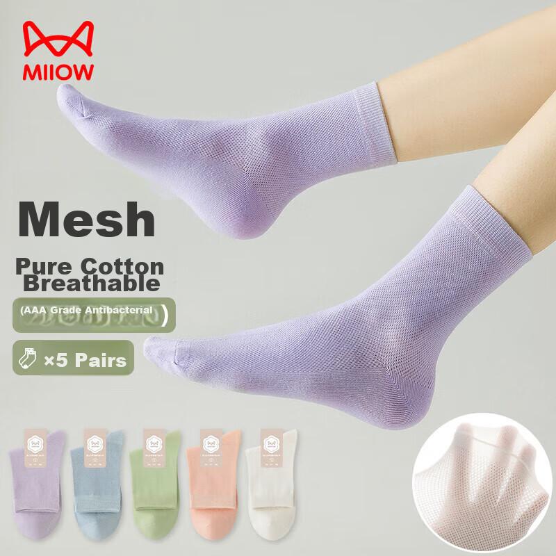 MiiOW Women's Socks, 100% Pure Cotton, Autumn And Winter Mesh, Odor-Resistant, Solid Color, Breathable, Mid-Calf Length Socks, 5 Pairs