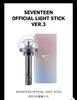 [Б/У] ОФИЦИАЛЬНЫЙ ЛАЙТСТИК SEVENTEEN ВЕРСИЯ 3