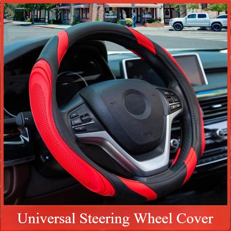 Fashionable Splicing Car Steering Wheel Cover Leather Handle Cover Concave Convex Massage Design Suitable for All Seasons