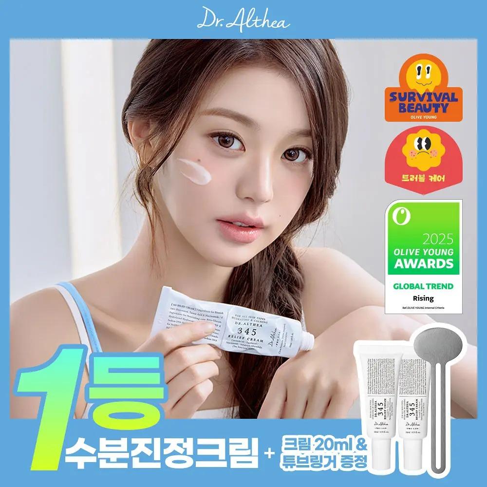 Dr. Althea 345 Relief Cream Special Set (50ml + 10ml x 2ea + Tube Wringer)