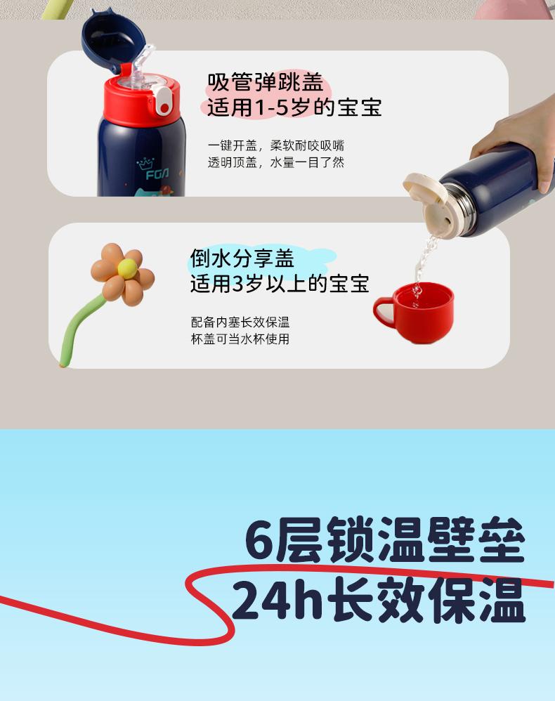 Fuguang FGA Children's Insulated Cup with Straw