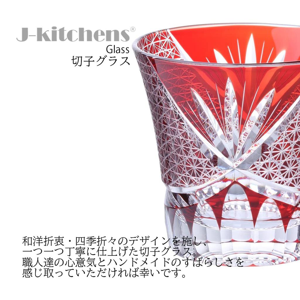 Nostalgia Kiriko Glass Orchid Carving Small with Bottom Current Model J-kitchens Cup, 90xH85mm, 240cc, Pattern, Red, Engraving,
