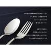 Yakusel San Table Fork, 20cm, Dishwasher Safe, Perfect for Cafes and Restaurants, Suitable for Both Japanese and Western Cuisine, Matte and Mirror Fin